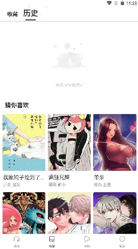 漫蛙2收藏与历史